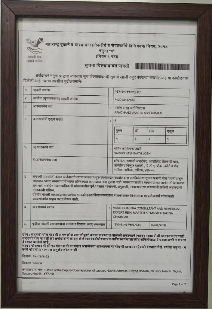 गुरुजी सोबत शिष्य